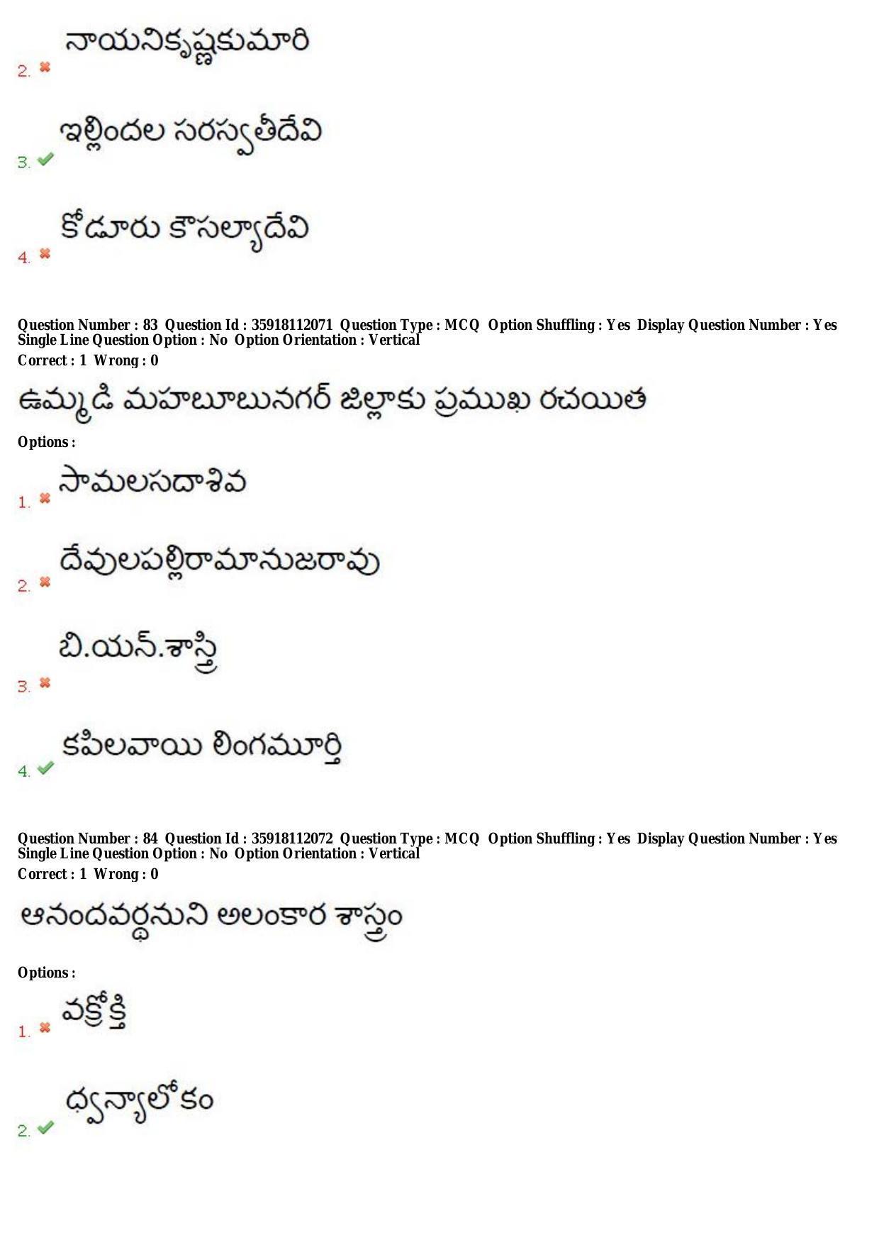 TS CPGET 2018 M.A. Telugu (Shift 1) Question Paper with Answer Key - Page 38