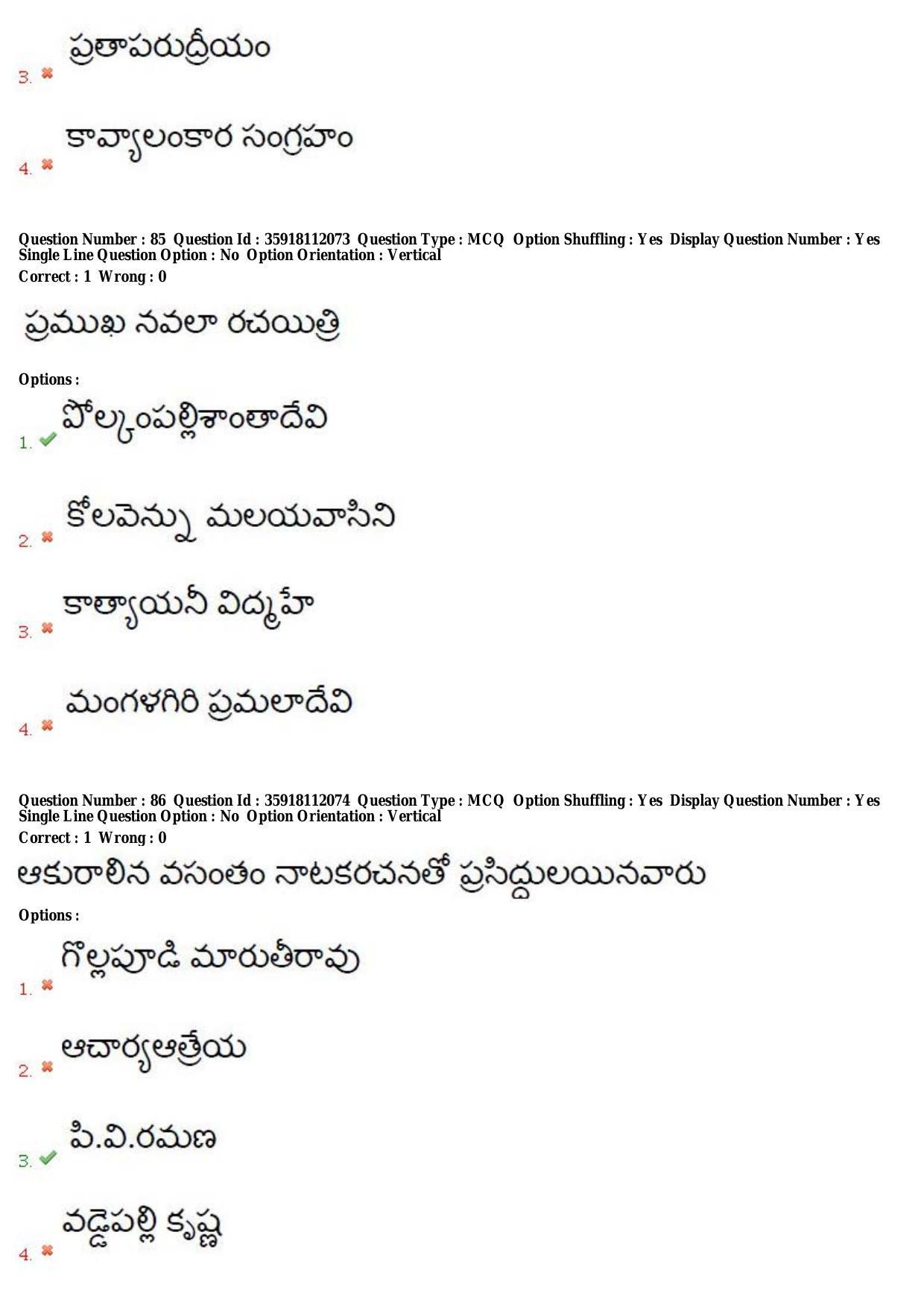 TS CPGET 2018 M.A. Telugu (Shift 1) Question Paper with Answer Key - Page 39