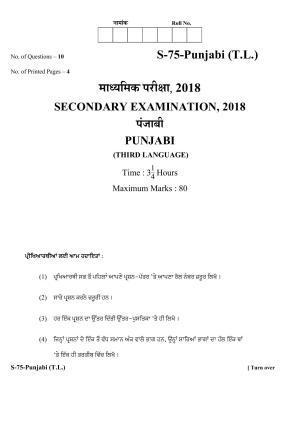 RBSE Class 10 Punjabi (T.L.) 2018 Question Paper