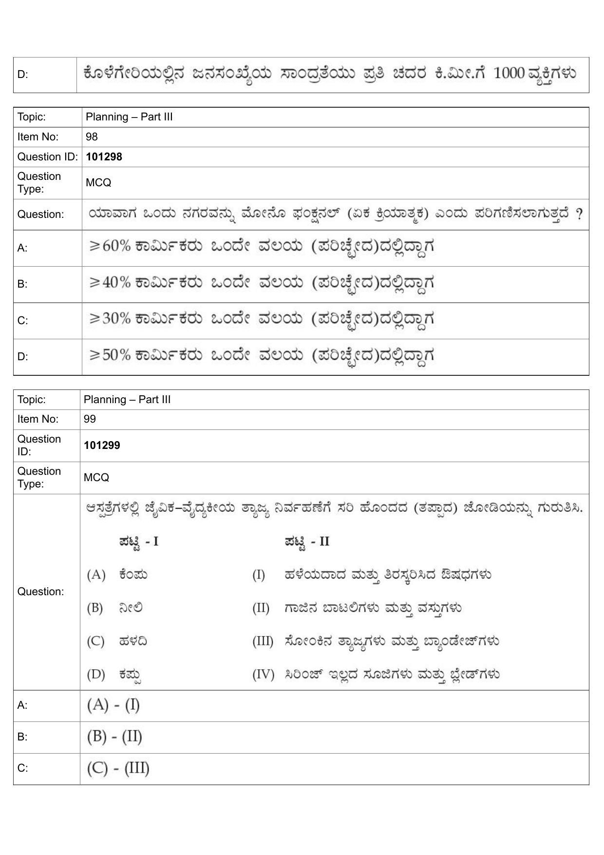 JEE Mains 2022: B Arch & B Planning Kannada (Shift 1) 30-07-2022 Question Paper - Page 63