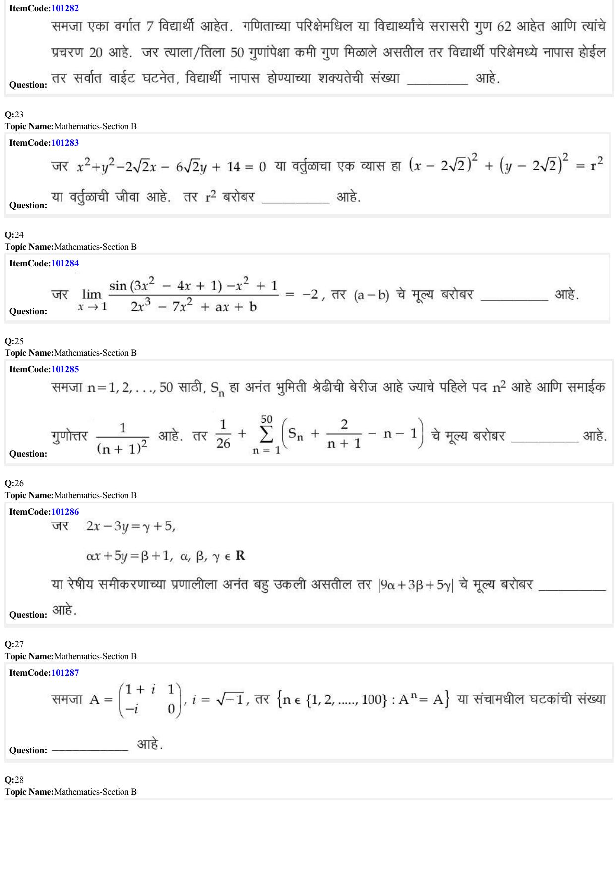 JEE Mains 2022: BTech Marathi (Shift 2) 28-06-2022 Question Paper - Page 8