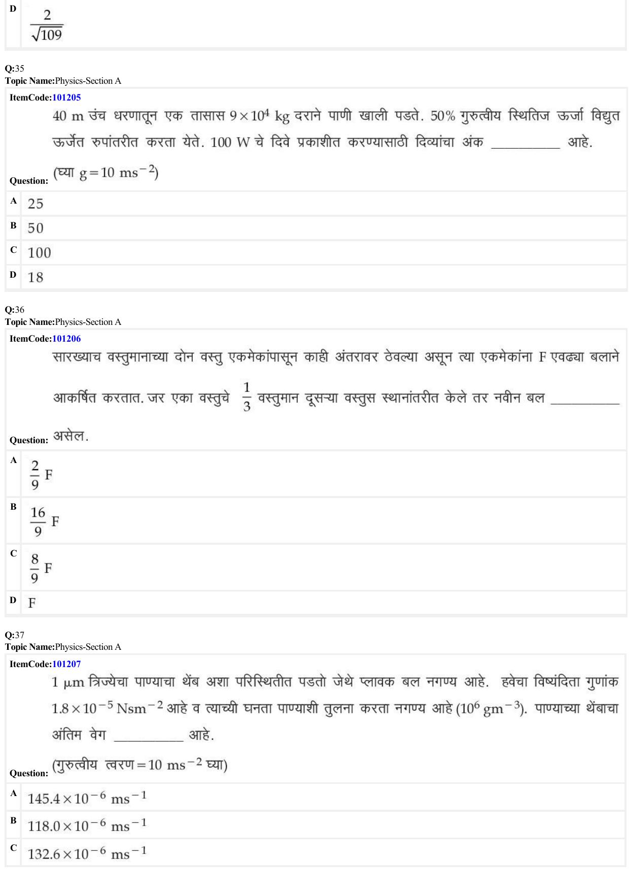 JEE Mains 2022: BTech Marathi (Shift 2) 28-06-2022 Question Paper - Page 11