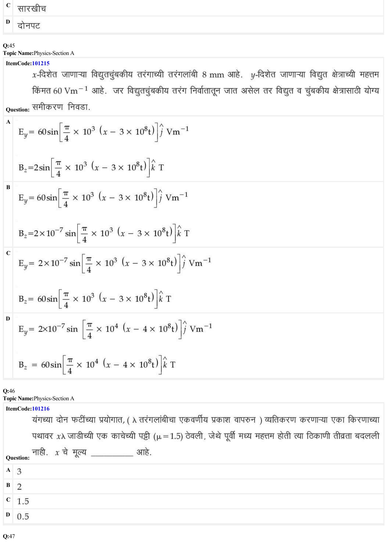 JEE Mains 2022: BTech Marathi (Shift 2) 28-06-2022 Question Paper - Page 14