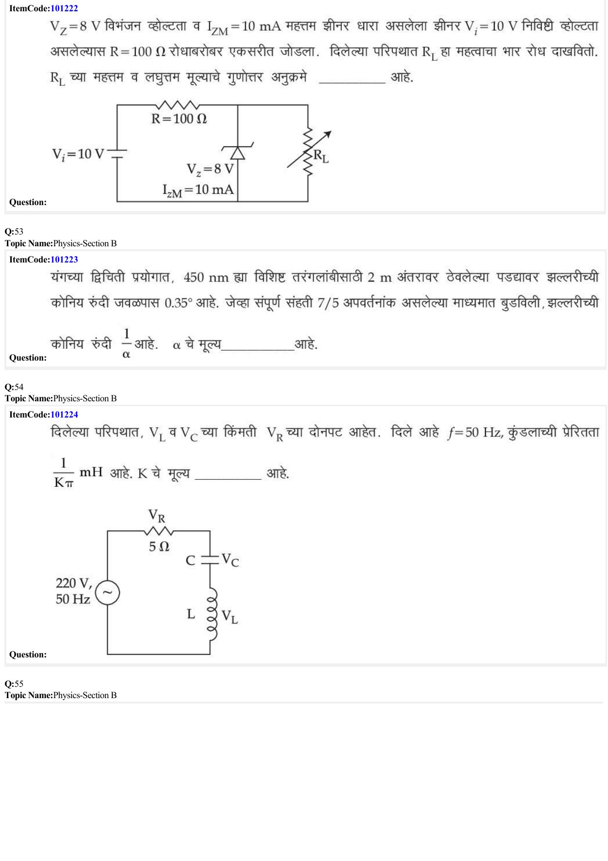 JEE Mains 2022: BTech Marathi (Shift 2) 28-06-2022 Question Paper - Page 17