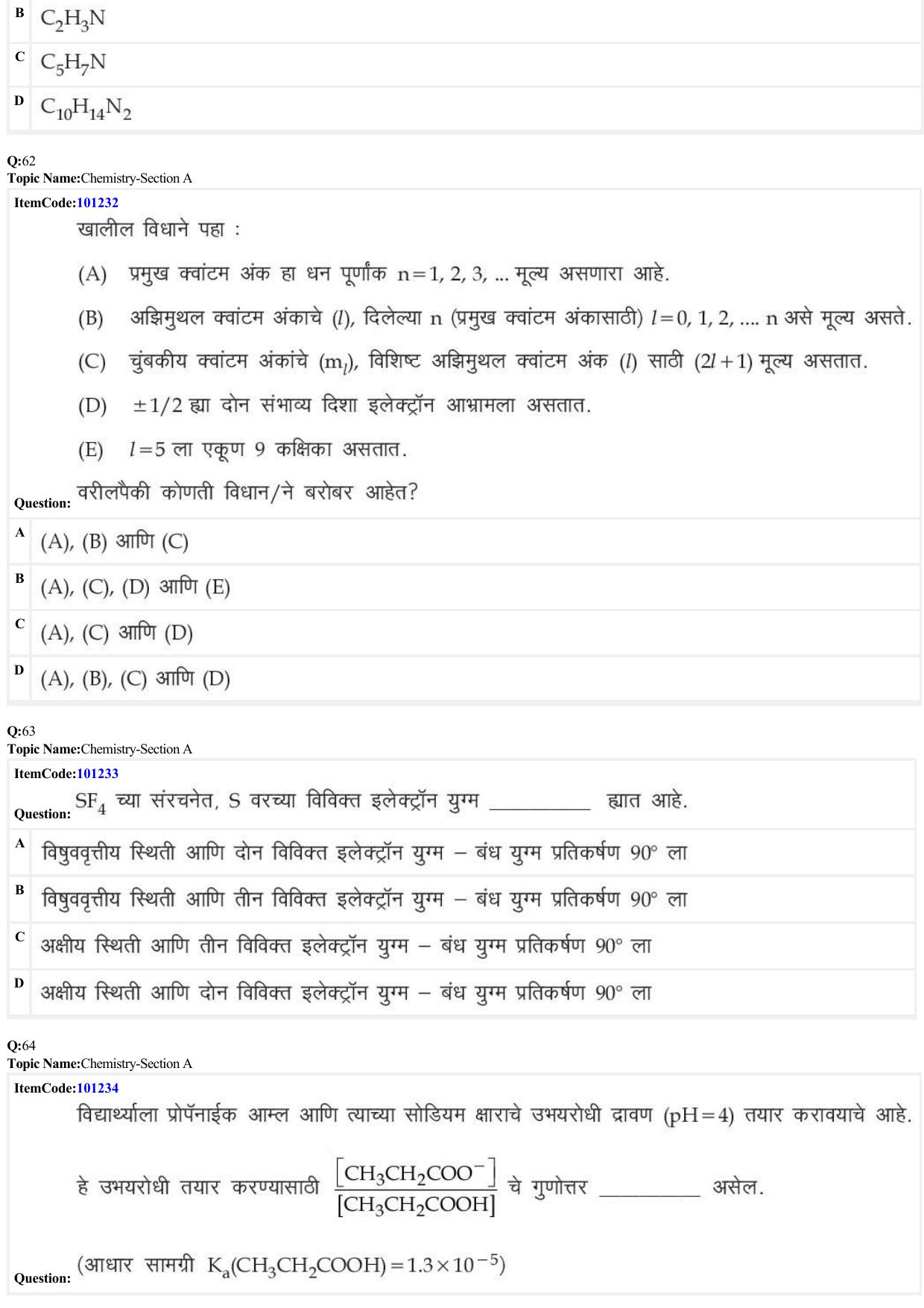 JEE Mains 2022: BTech Marathi (Shift 2) 28-06-2022 Question Paper - Page 20