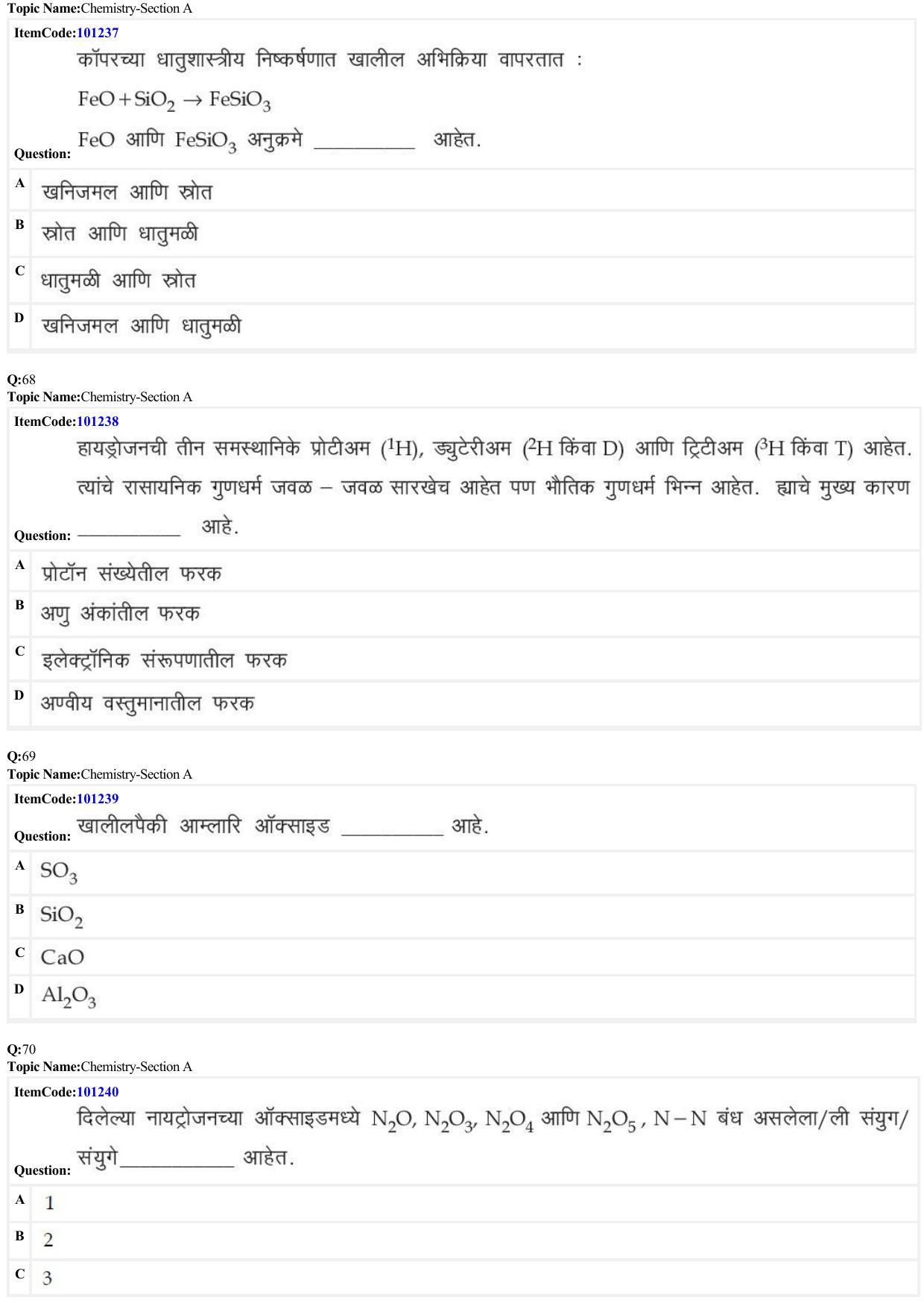 JEE Mains 2022: BTech Marathi (Shift 2) 28-06-2022 Question Paper - Page 22