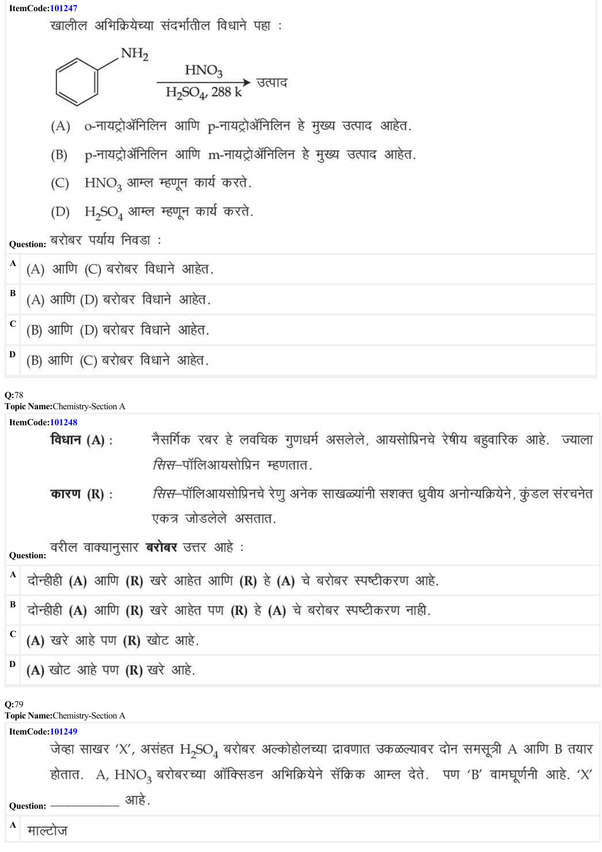 JEE Mains 2022: BTech Marathi (Shift 2) 28-06-2022 Question Paper - Page 26