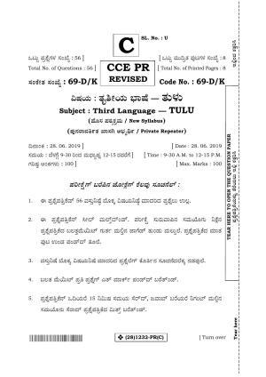 Karnataka SSLC Tulu - Third Language - TULU (69-DK%20- PR - C_k3) (Supplementary) June 2019 Question Paper