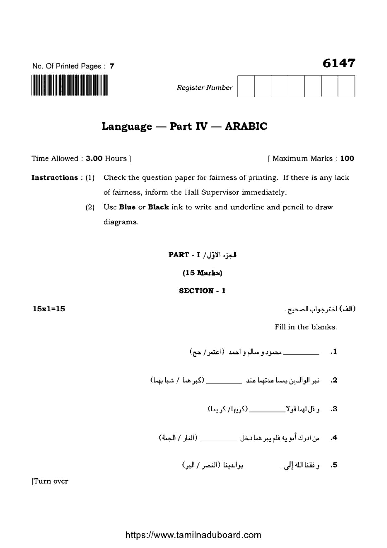 TN Class 10 Arabic-P4-6147 Question Papers May 2022 - Page 1