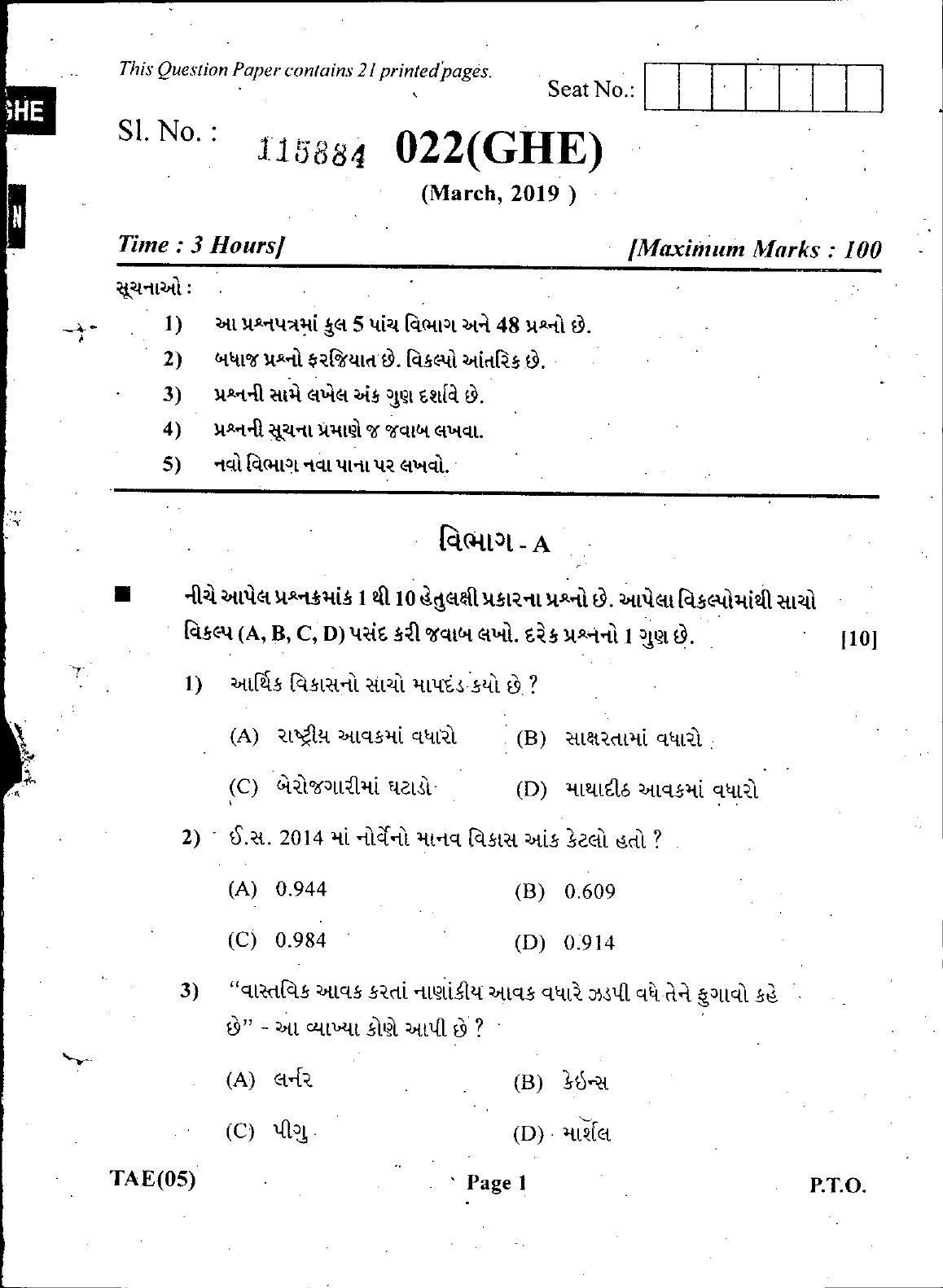 Gujarat Board Class 12th Question Paper March 2019: 222 (GHE) - Page 1