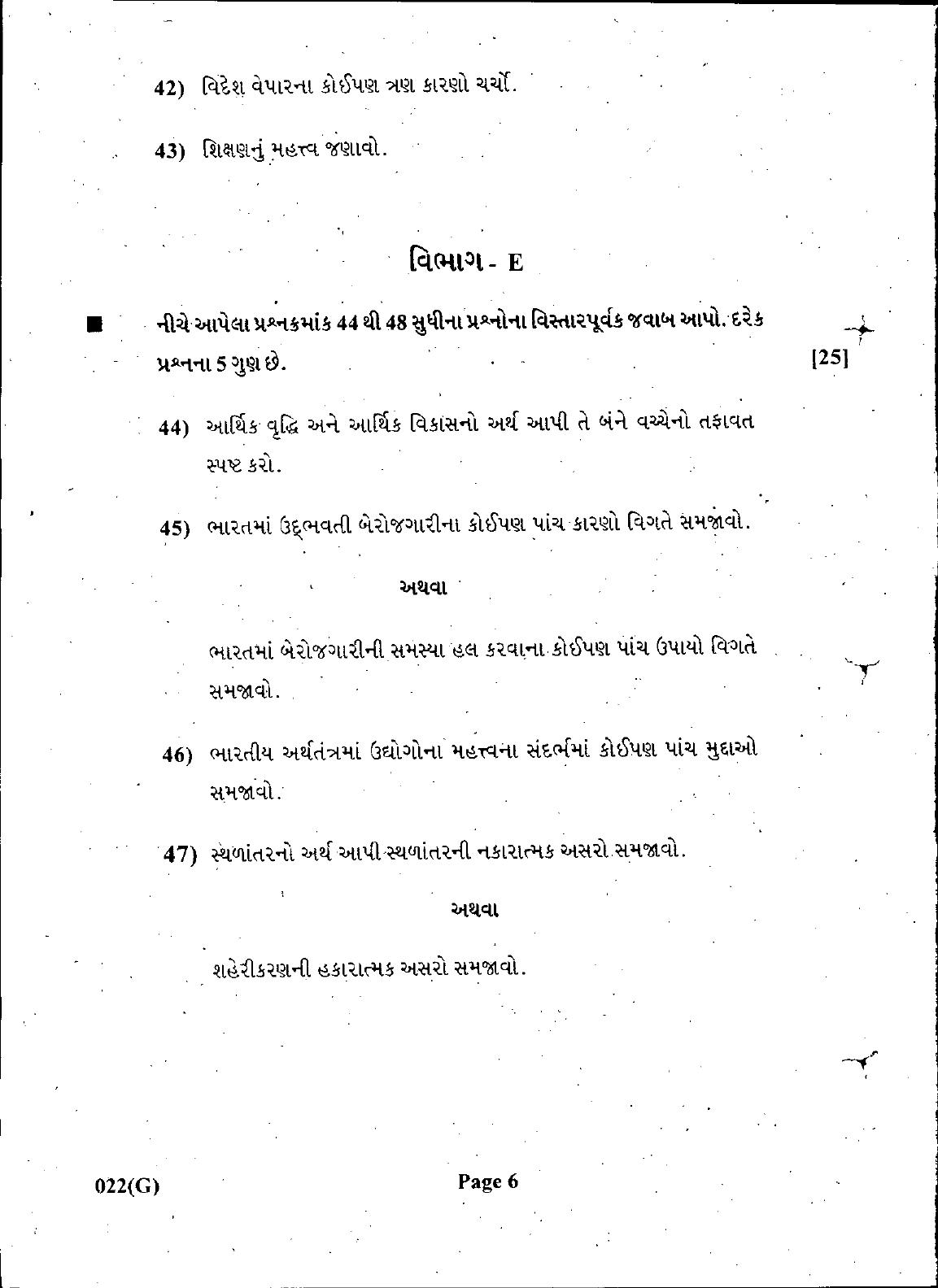 Gujarat Board Class 12th Question Paper March 2019: 222 (GHE) - Page 6