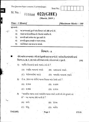 Gujarat Board Class 12th Question Paper March 2019: 222 (GHE)