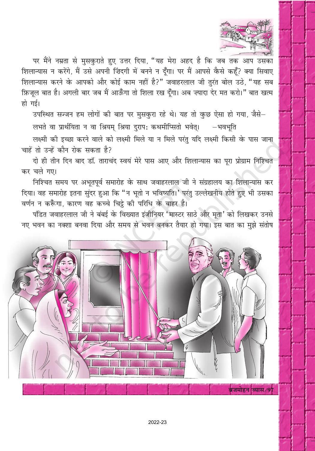 NCERT Book for Class 12 Hindi Antra Chapter 14 ब्रजमोहन व्यास - Page 10