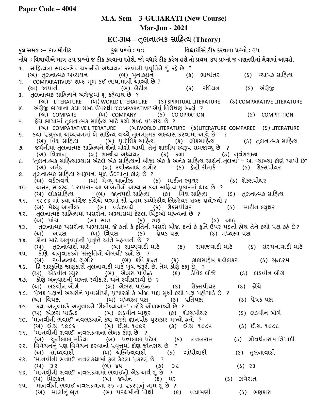 Hemchand North Gujarat University Sample Paper Mar-Jun 2021: M.A. Sem – 3 Gujarati - EC-304 – (Theory) Paper Code – 4004 (New Course) - Page 1