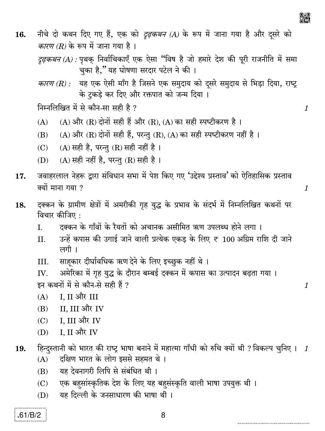 CBSE Class 12 61-C-2 - History 2020 Compartment Question Paper - Page 8