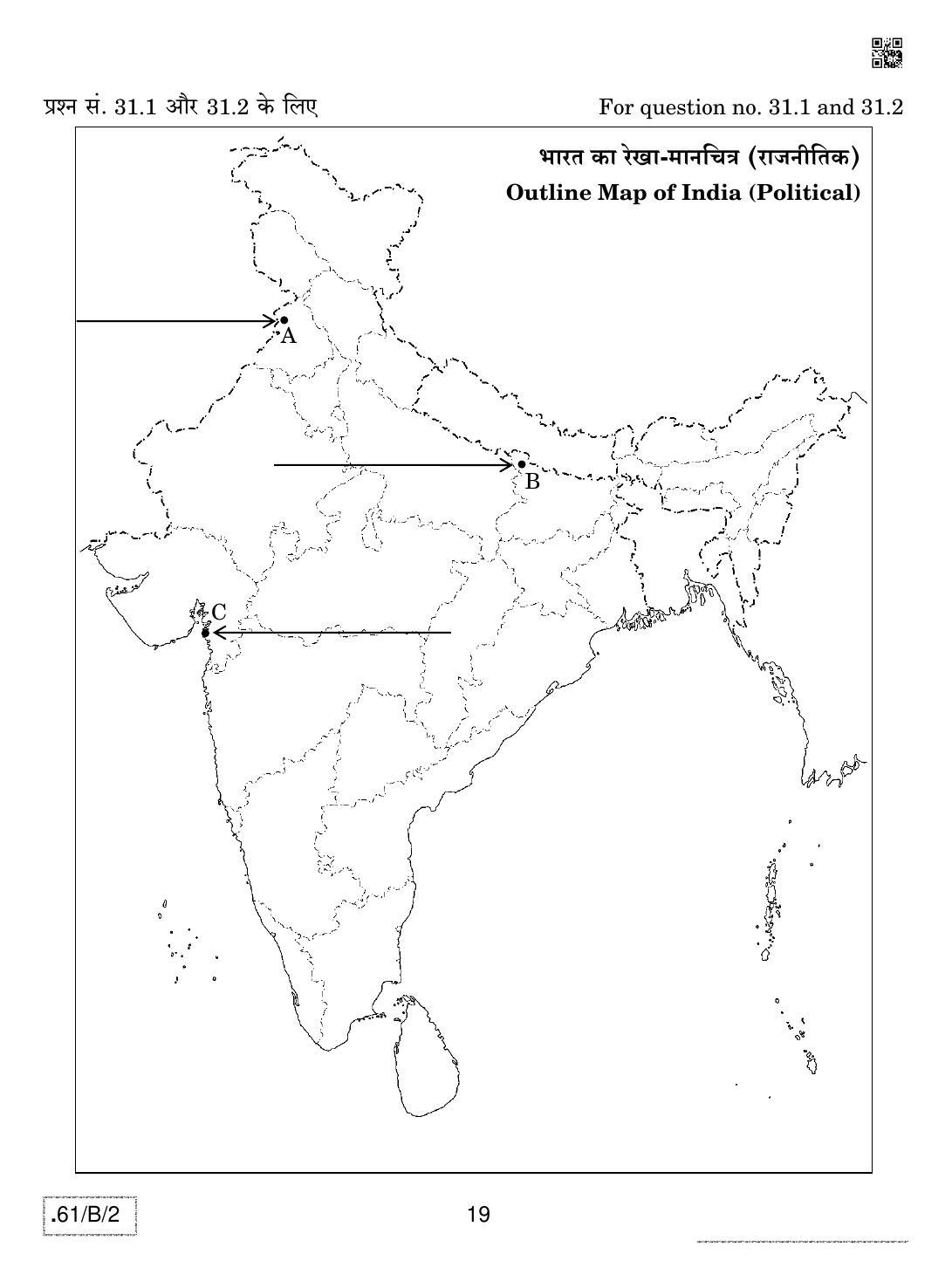 CBSE Class 12 61-C-2 - History 2020 Compartment Question Paper - Page 19