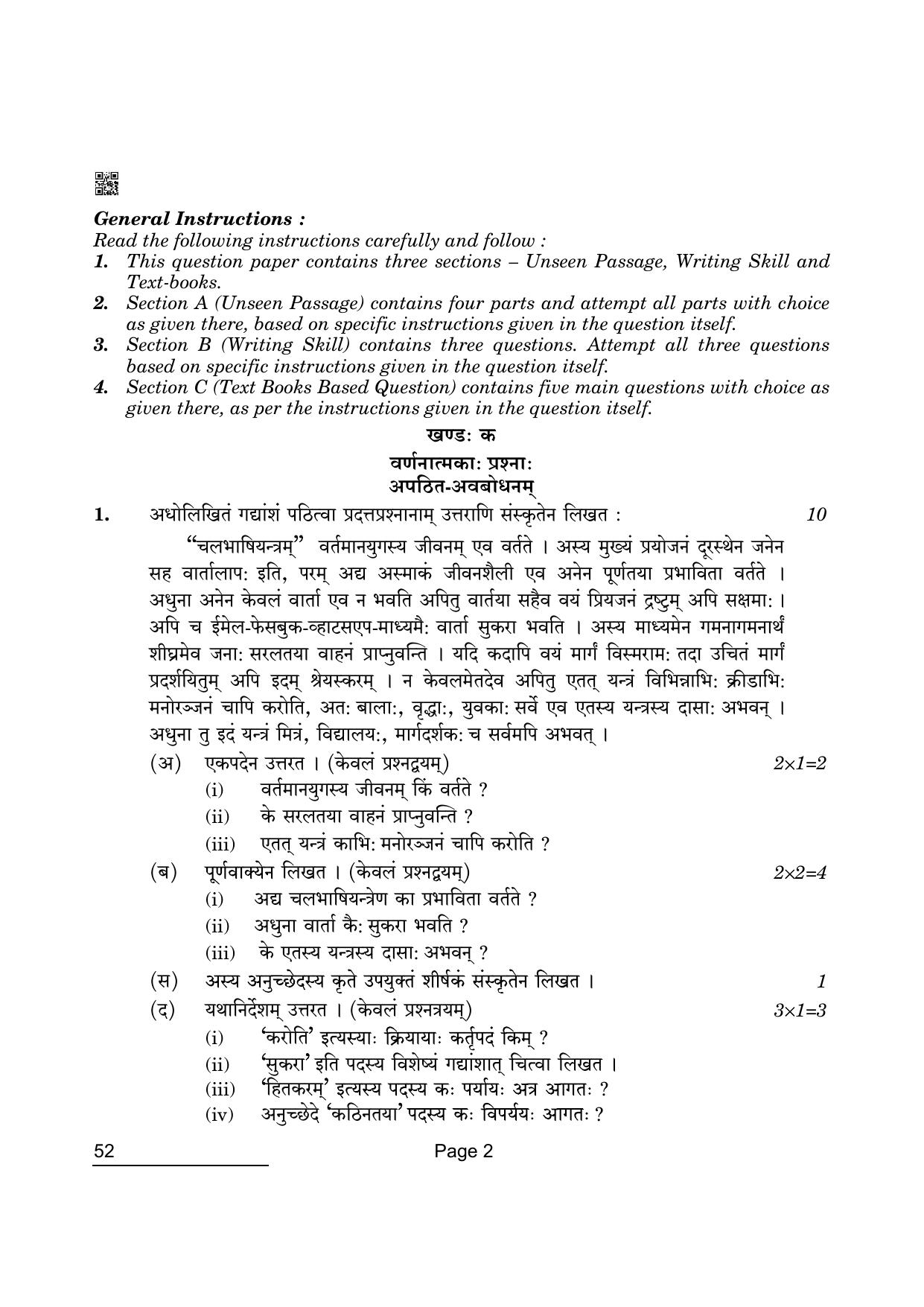 CBSE Class 10 52_Sanskrit 2022 Question Paper - Page 2