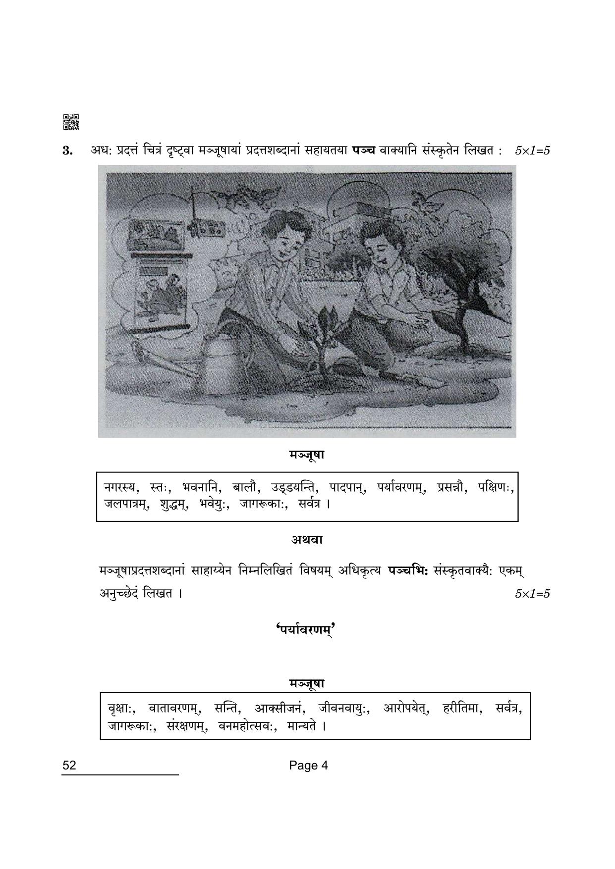 CBSE Class 10 52_Sanskrit 2022 Question Paper - Page 4