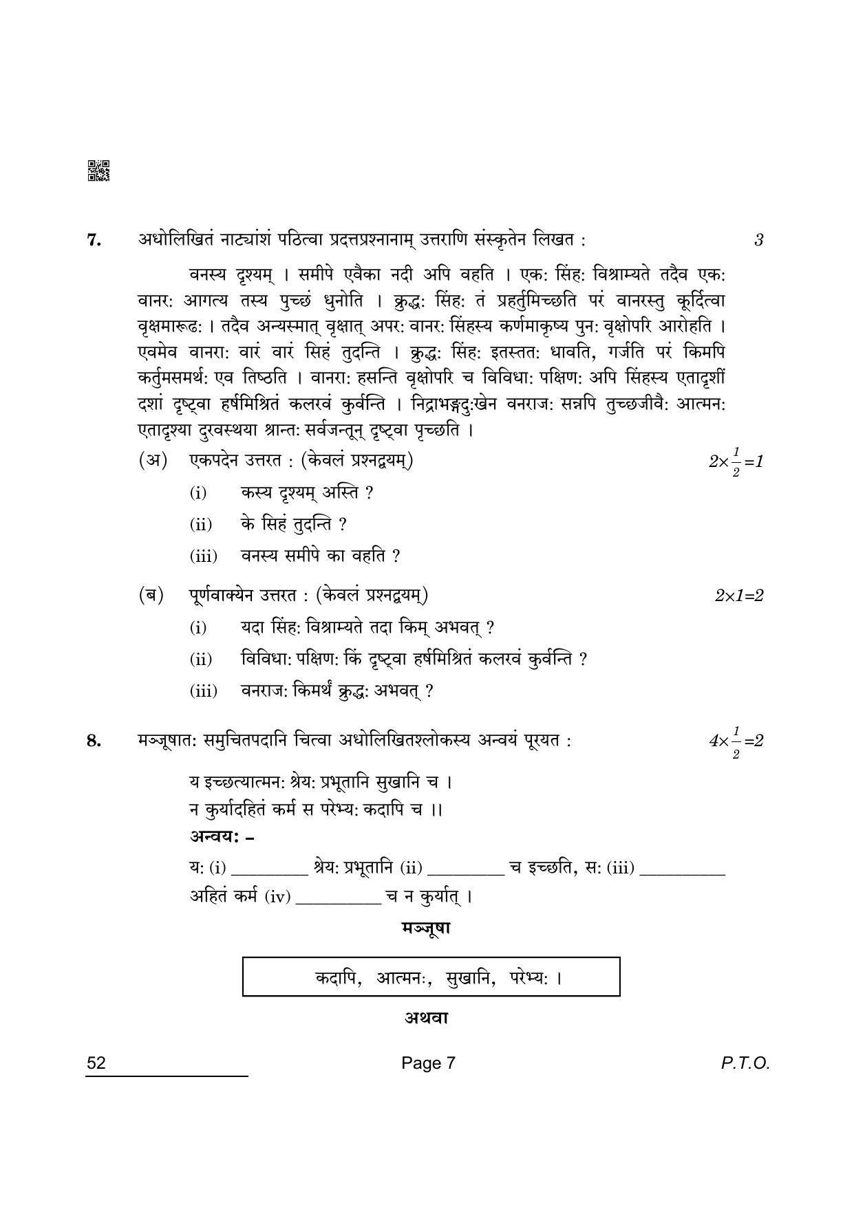 CBSE Class 10 52_Sanskrit 2022 Question Paper - Page 7
