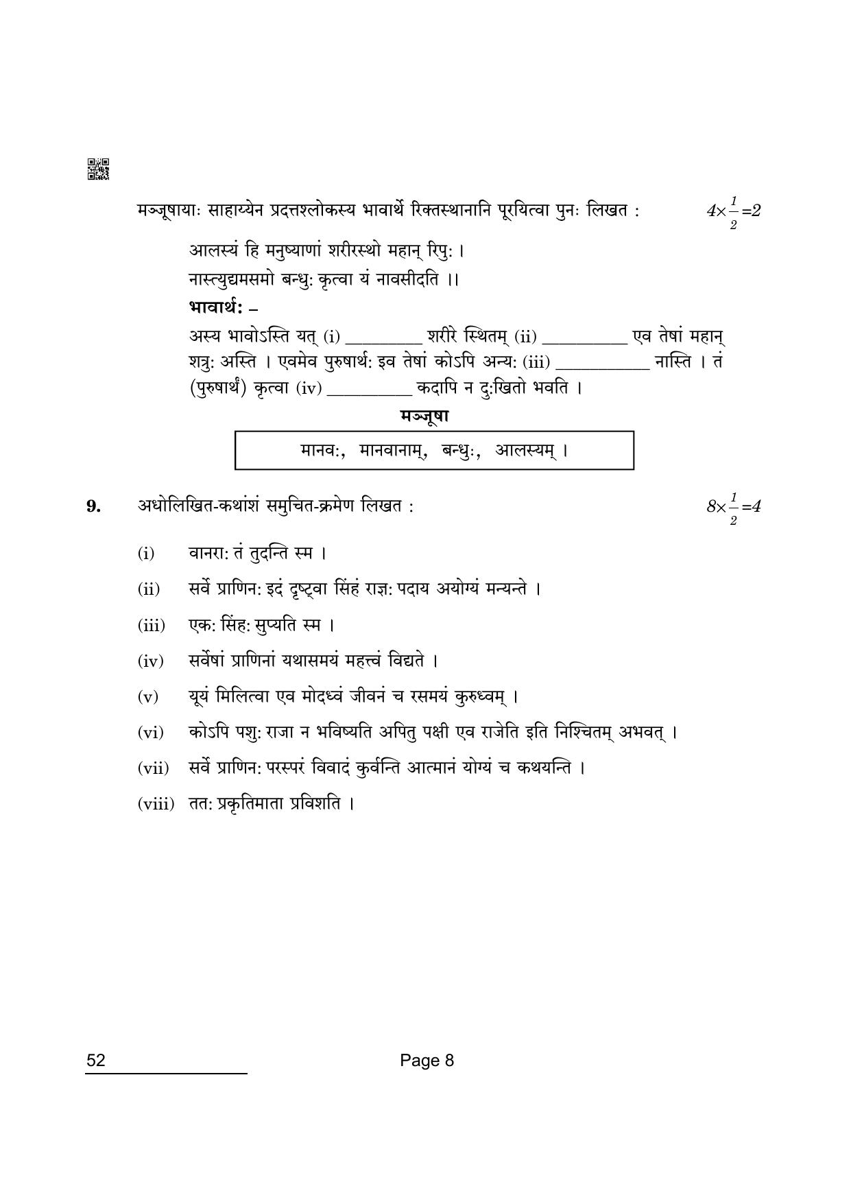 CBSE Class 10 52_Sanskrit 2022 Question Paper - Page 8