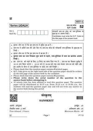 CBSE Class 10 52_Sanskrit 2022 Question Paper