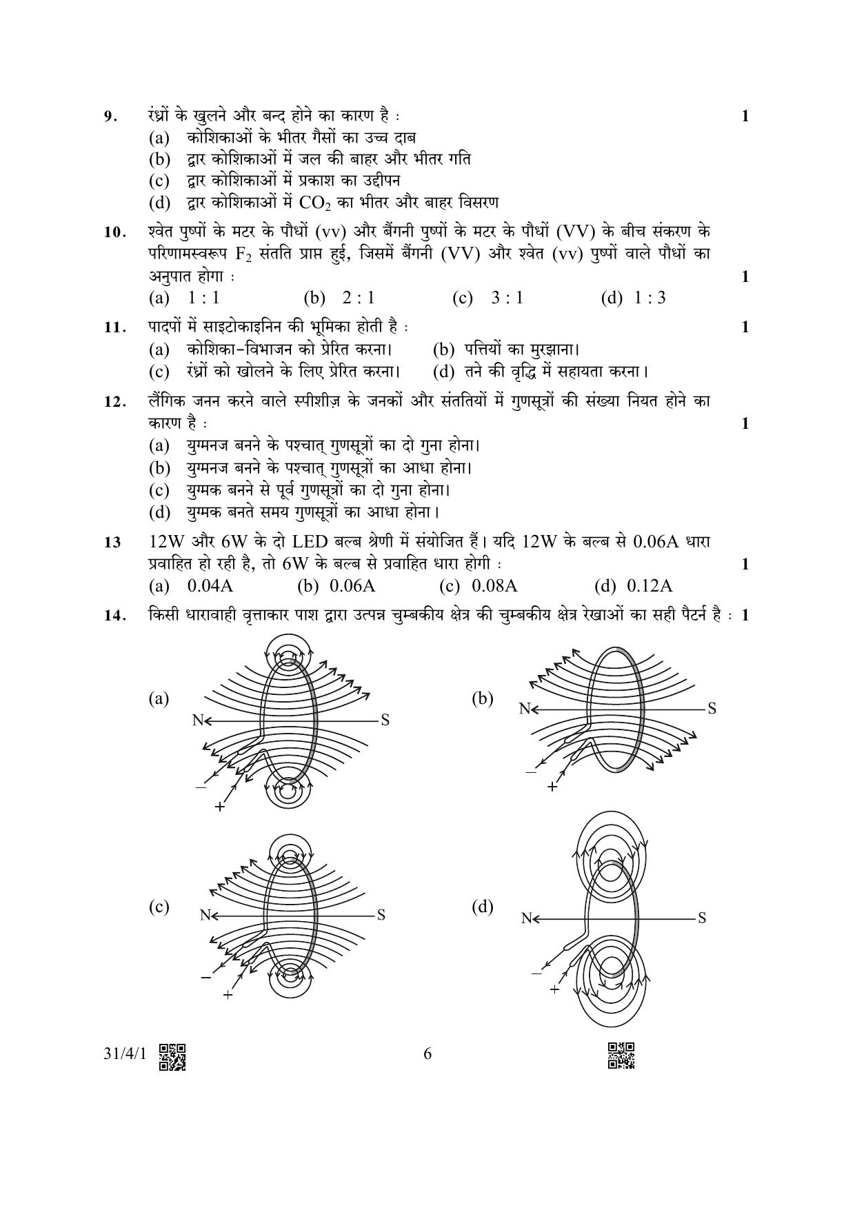 CBSE Class 10 31-4-1 Science 2023 Question Paper - Page 6