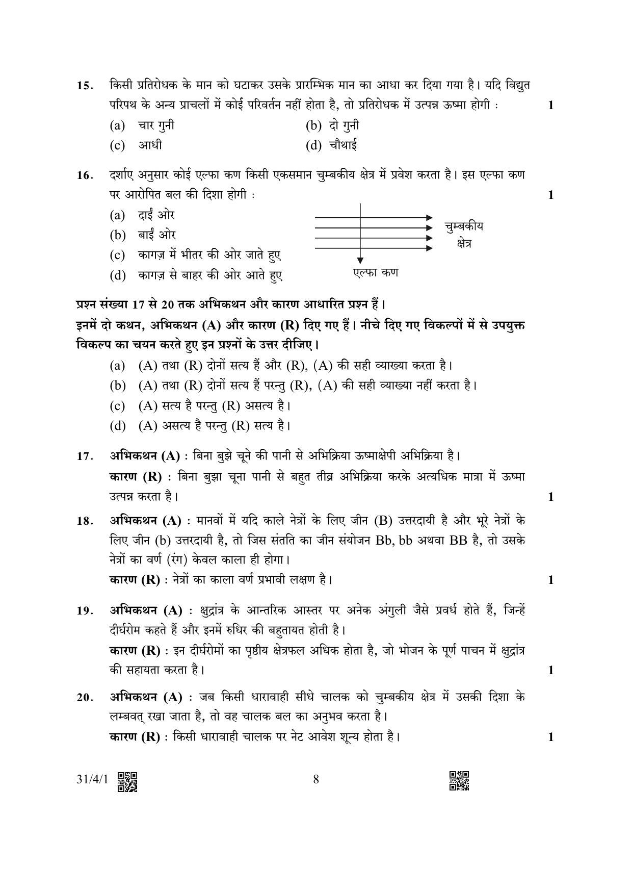 CBSE Class 10 31-4-1 Science 2023 Question Paper - Page 8