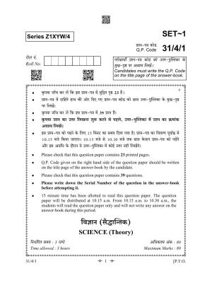 CBSE Class 10 31-4-1 Science 2023 Question Paper