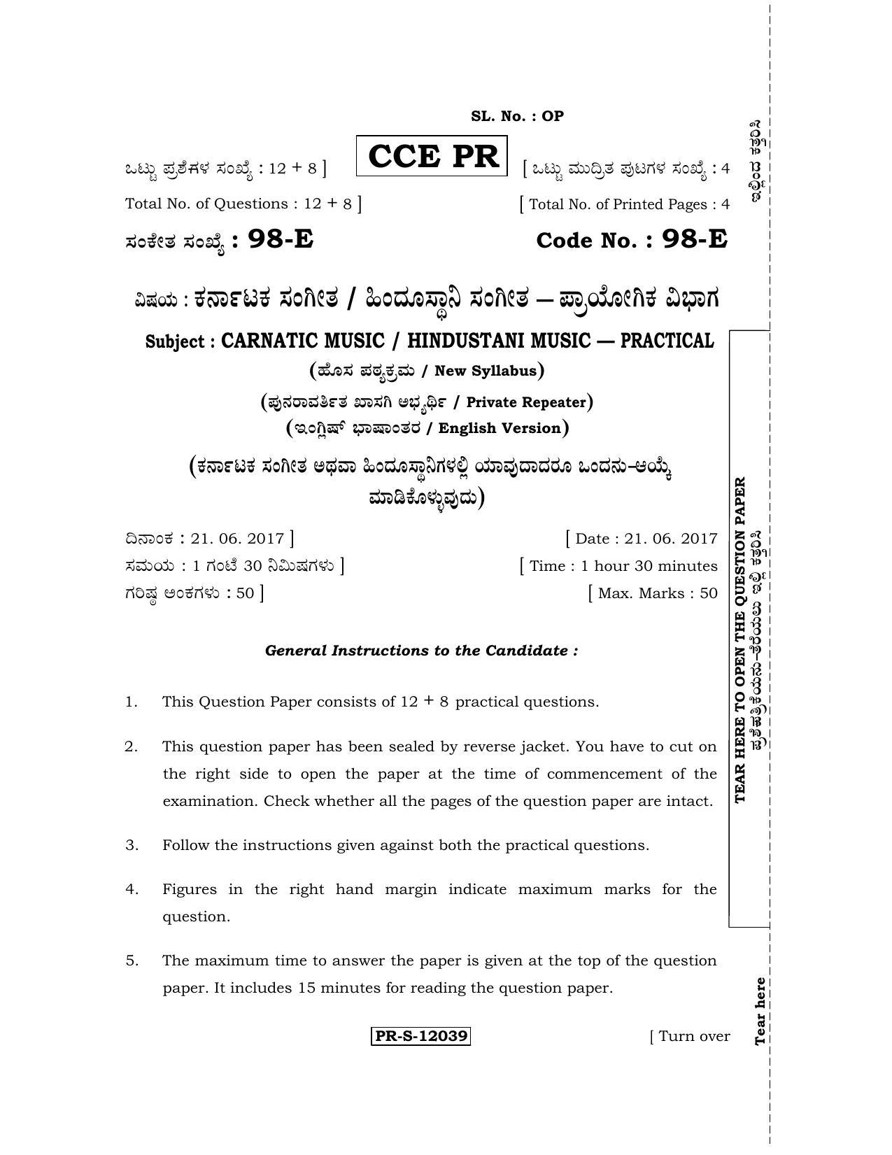 Karnataka SSLC Music - ENGLISH (98-E - PR - Pract_SP8) (Supplementary) June 2017 Question Paper - Page 1