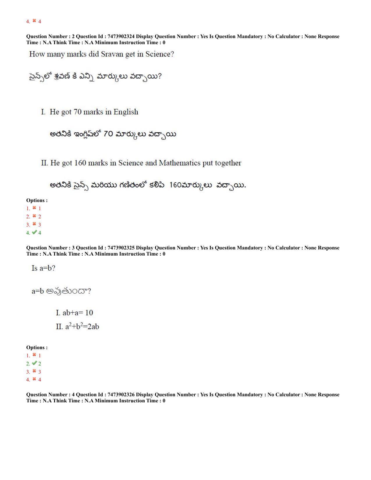 AP ICET 2023 - Shift 2 Question Paper With Preliminary Keys - Page 3