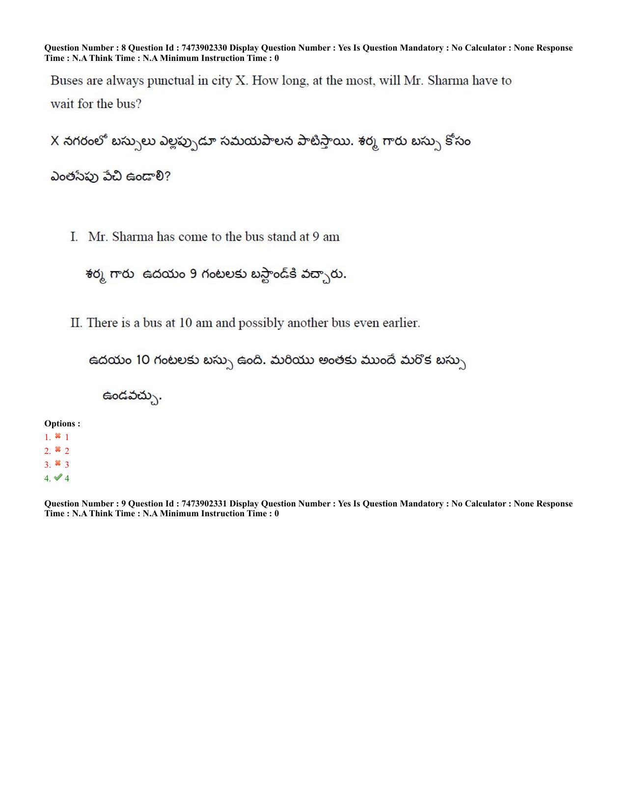 AP ICET 2023 - Shift 2 Question Paper With Preliminary Keys - Page 6