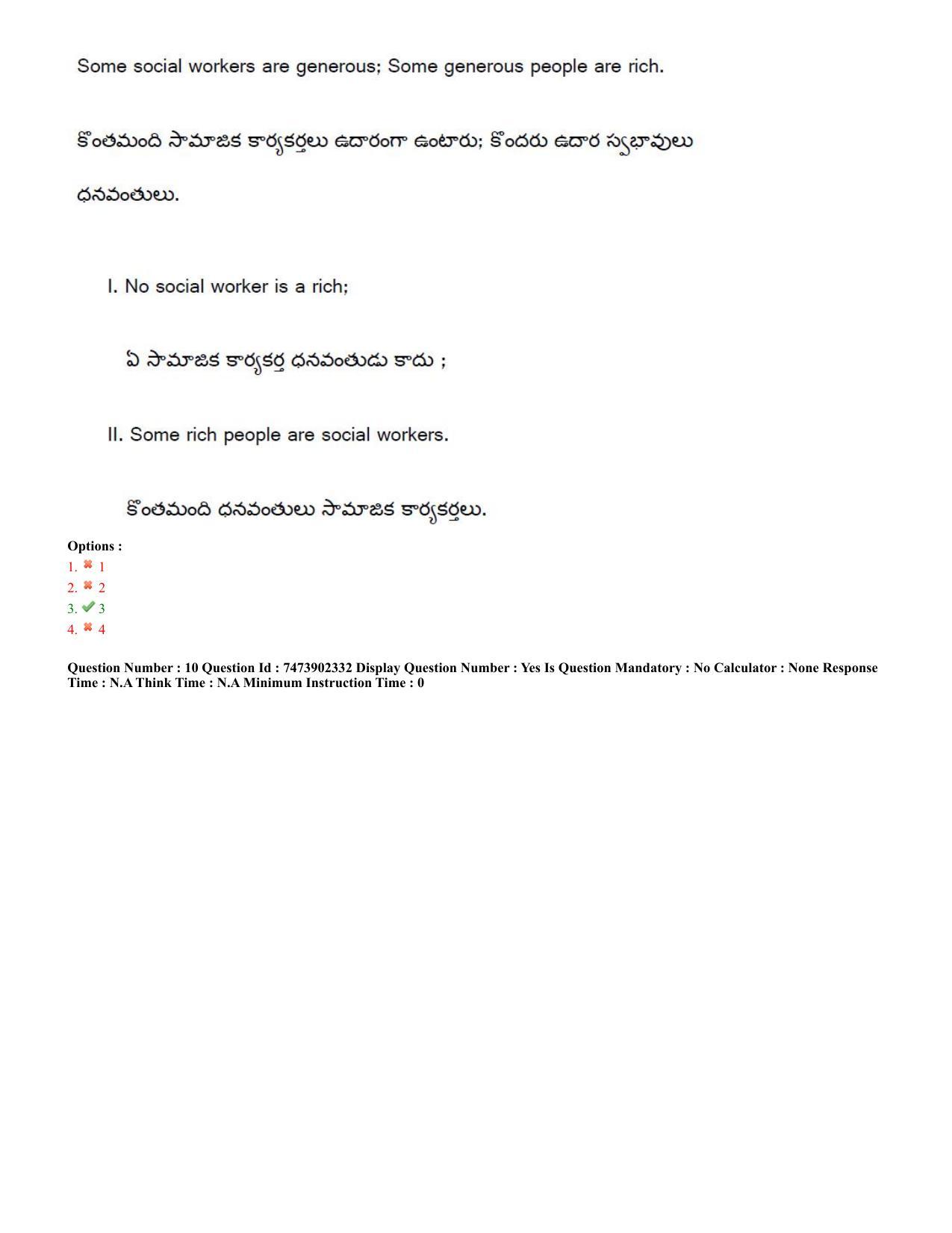 AP ICET 2023 - Shift 2 Question Paper With Preliminary Keys - Page 7
