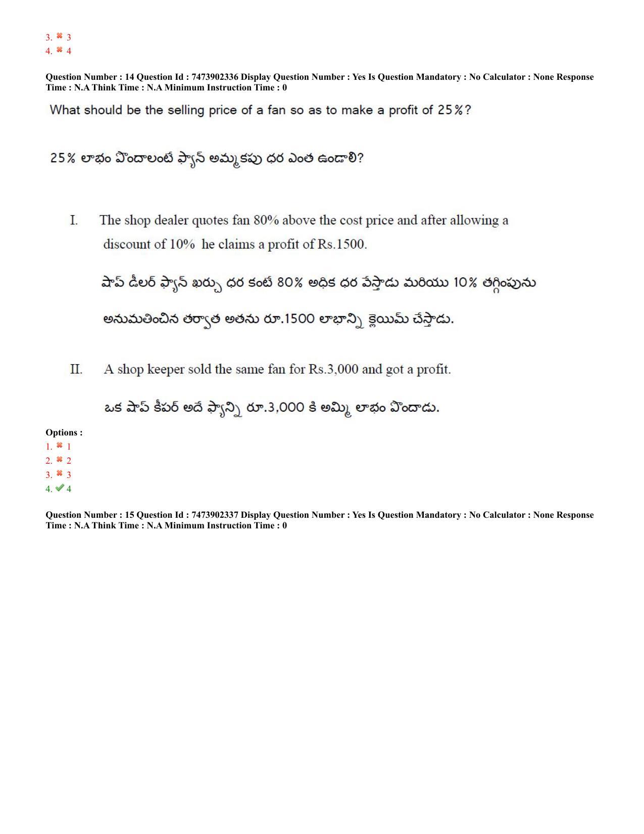 AP ICET 2023 - Shift 2 Question Paper With Preliminary Keys - Page 10