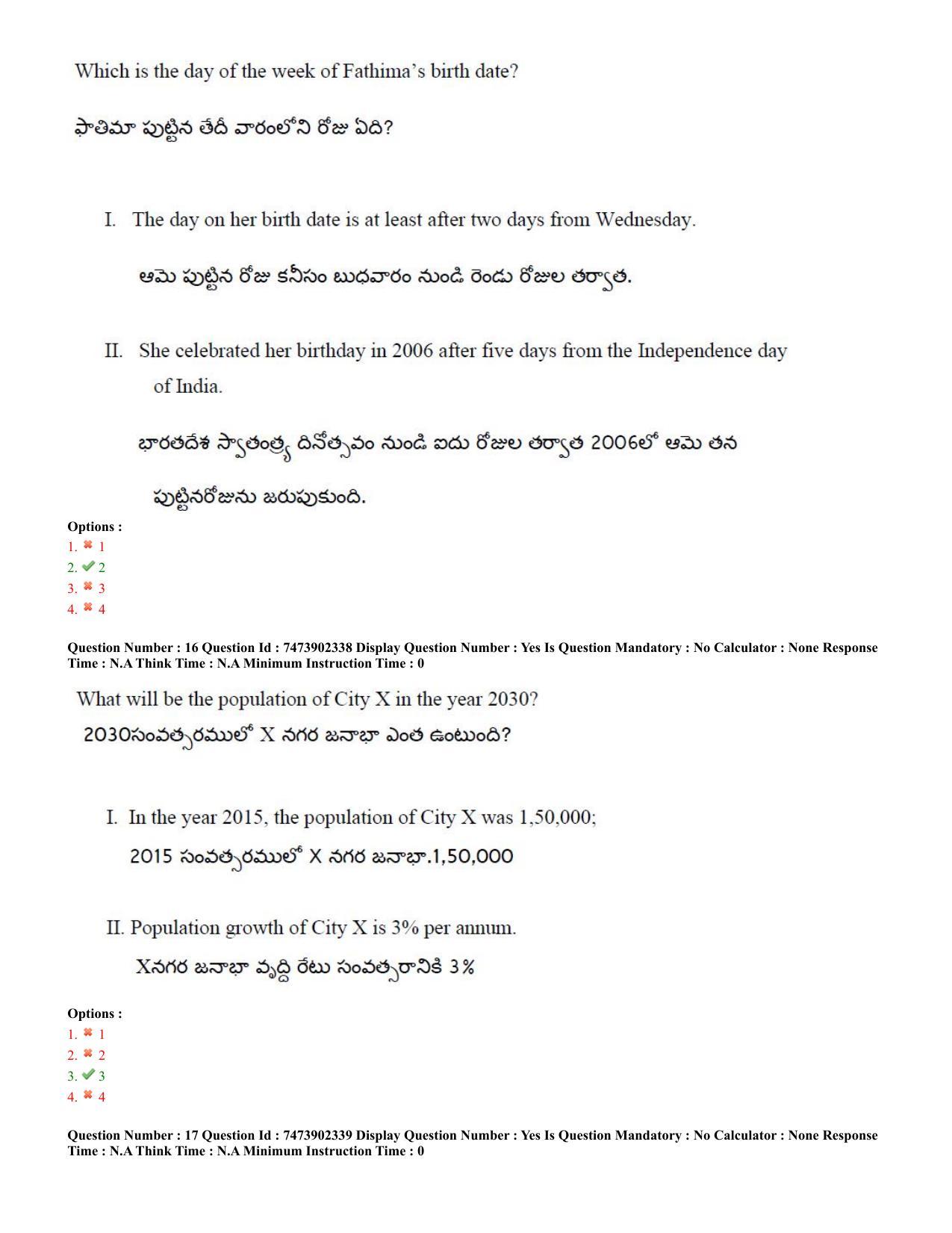 AP ICET 2023 - Shift 2 Question Paper With Preliminary Keys - Page 11