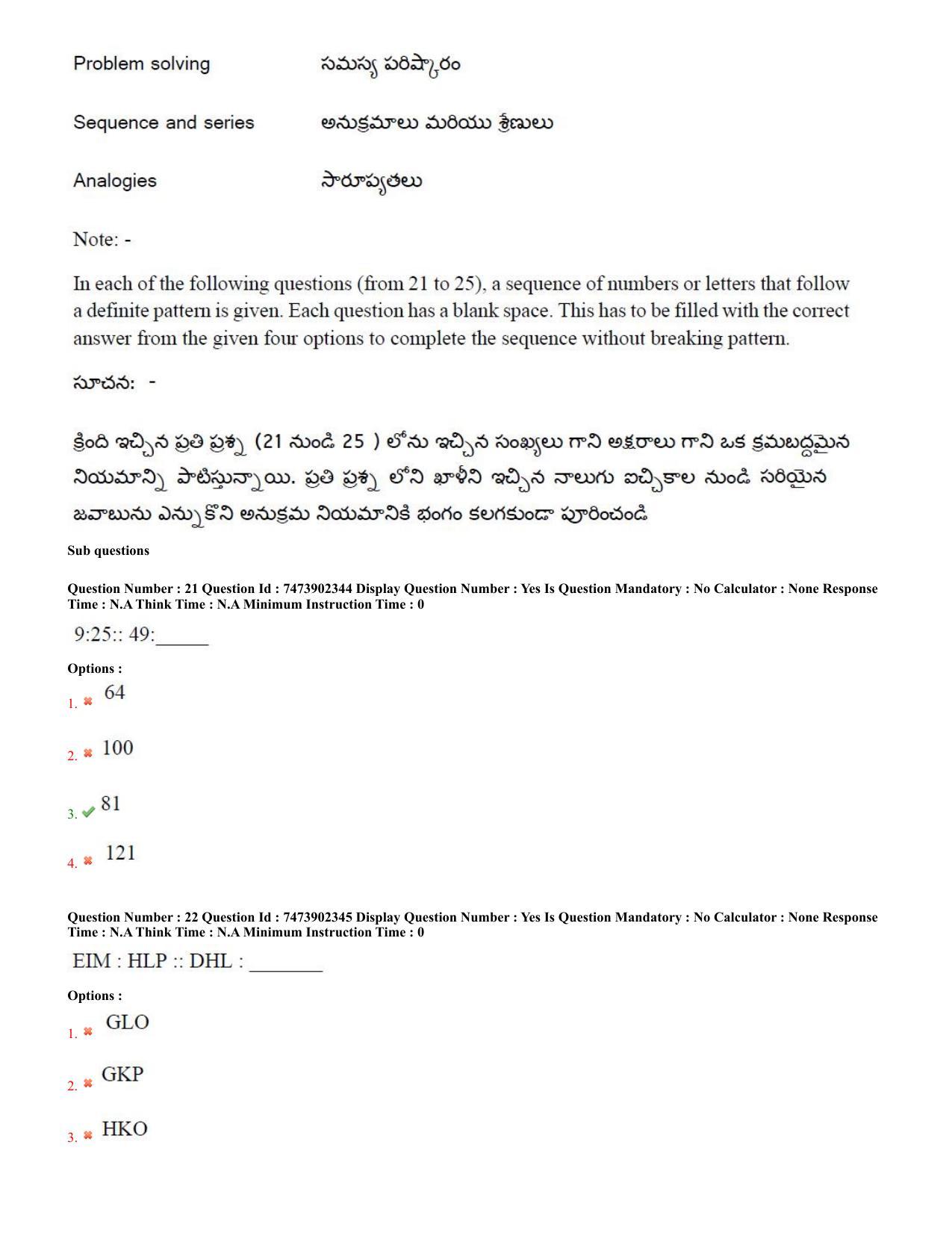 AP ICET 2023 - Shift 2 Question Paper With Preliminary Keys - Page 14