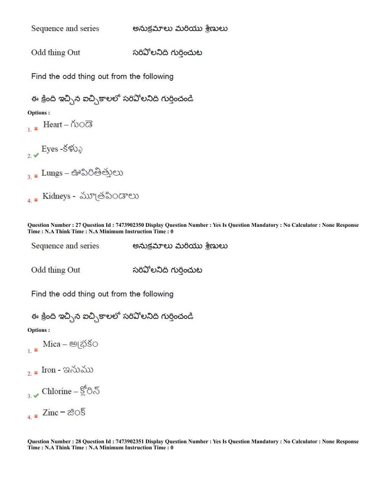 AP ICET 2023 - Shift 2 Question Paper With Preliminary Keys - Page 16