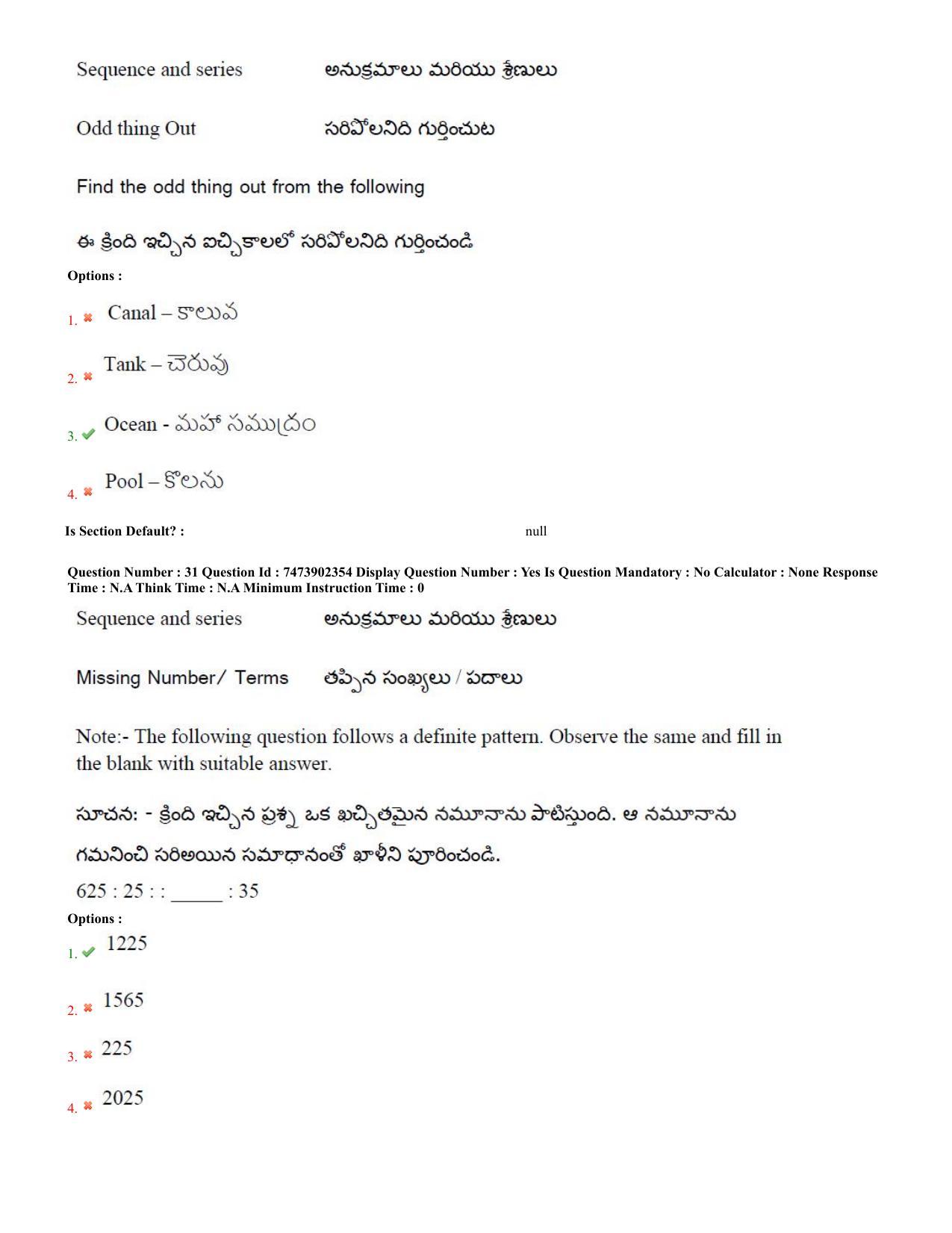 AP ICET 2023 - Shift 2 Question Paper With Preliminary Keys - Page 18