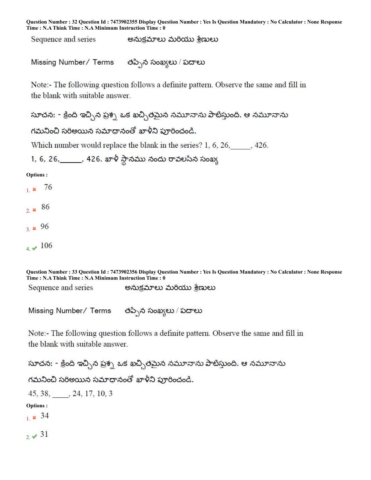 AP ICET 2023 - Shift 2 Question Paper With Preliminary Keys - Page 19