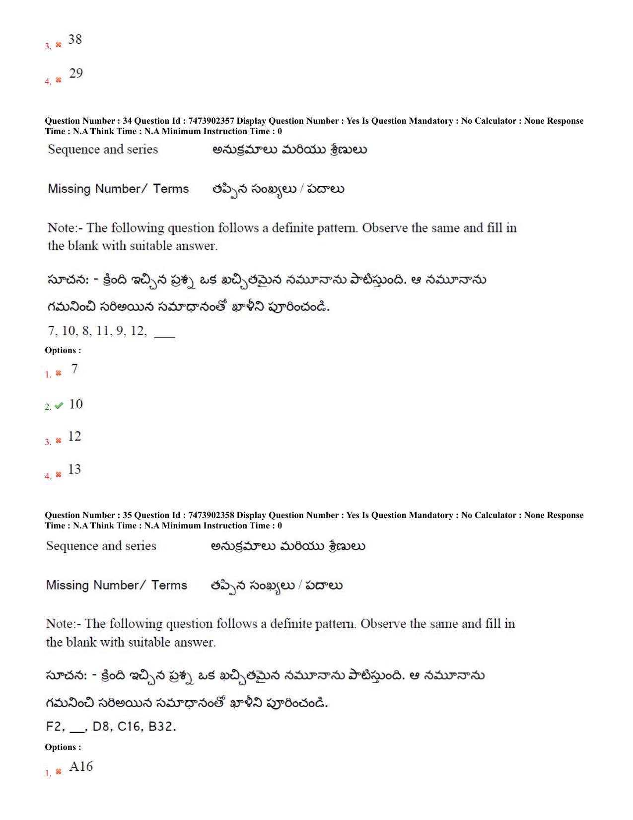 AP ICET 2023 - Shift 2 Question Paper With Preliminary Keys - Page 20
