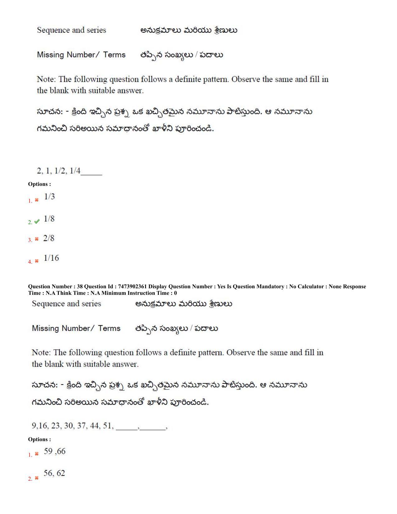 AP ICET 2023 - Shift 2 Question Paper With Preliminary Keys - Page 22