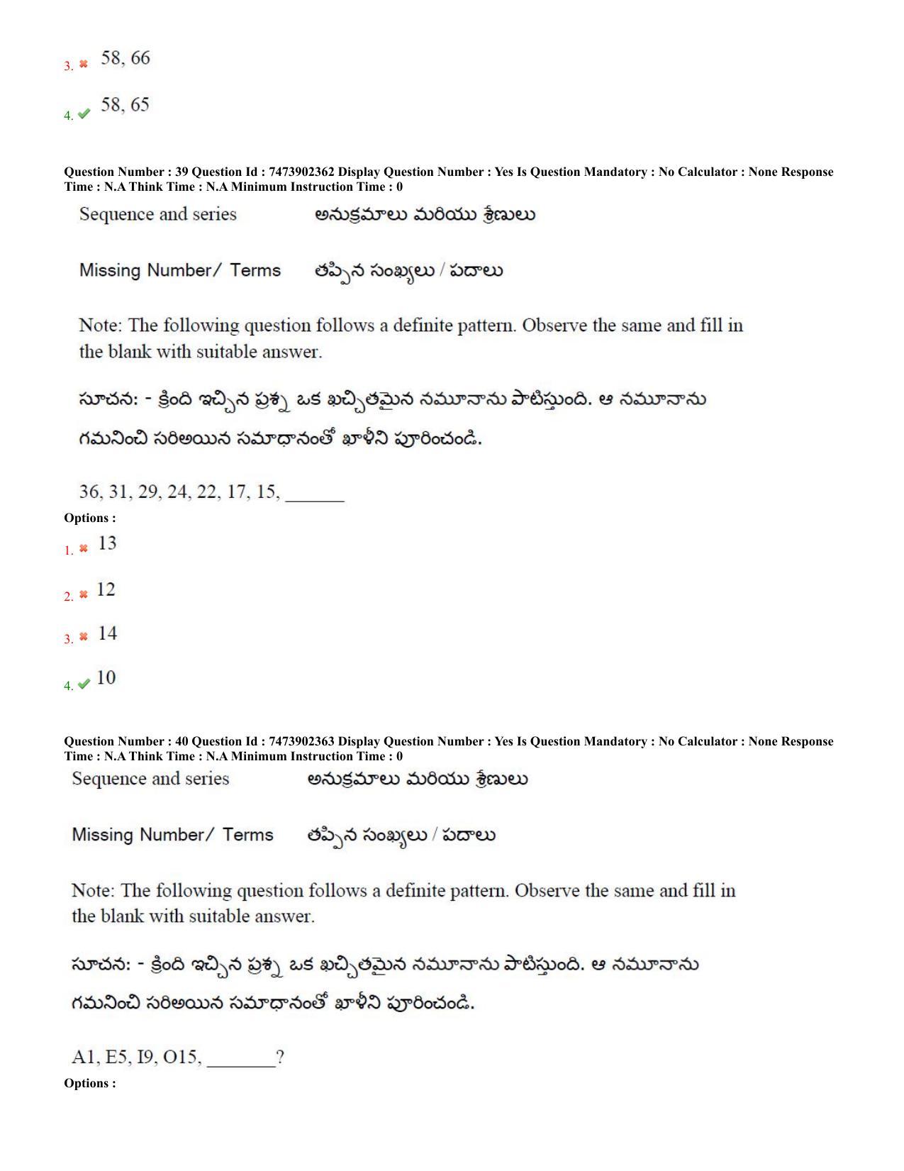 AP ICET 2023 - Shift 2 Question Paper With Preliminary Keys - Page 23