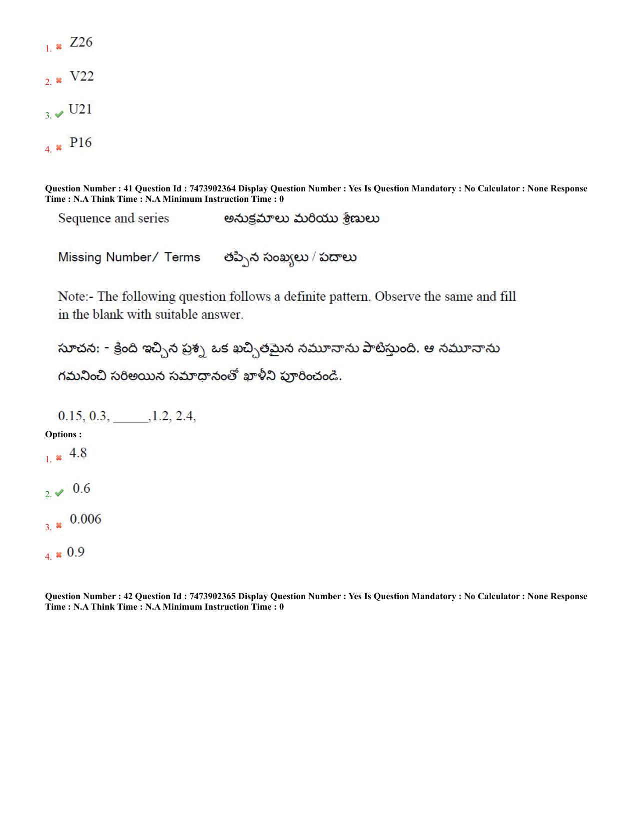 AP ICET 2023 - Shift 2 Question Paper With Preliminary Keys - Page 24