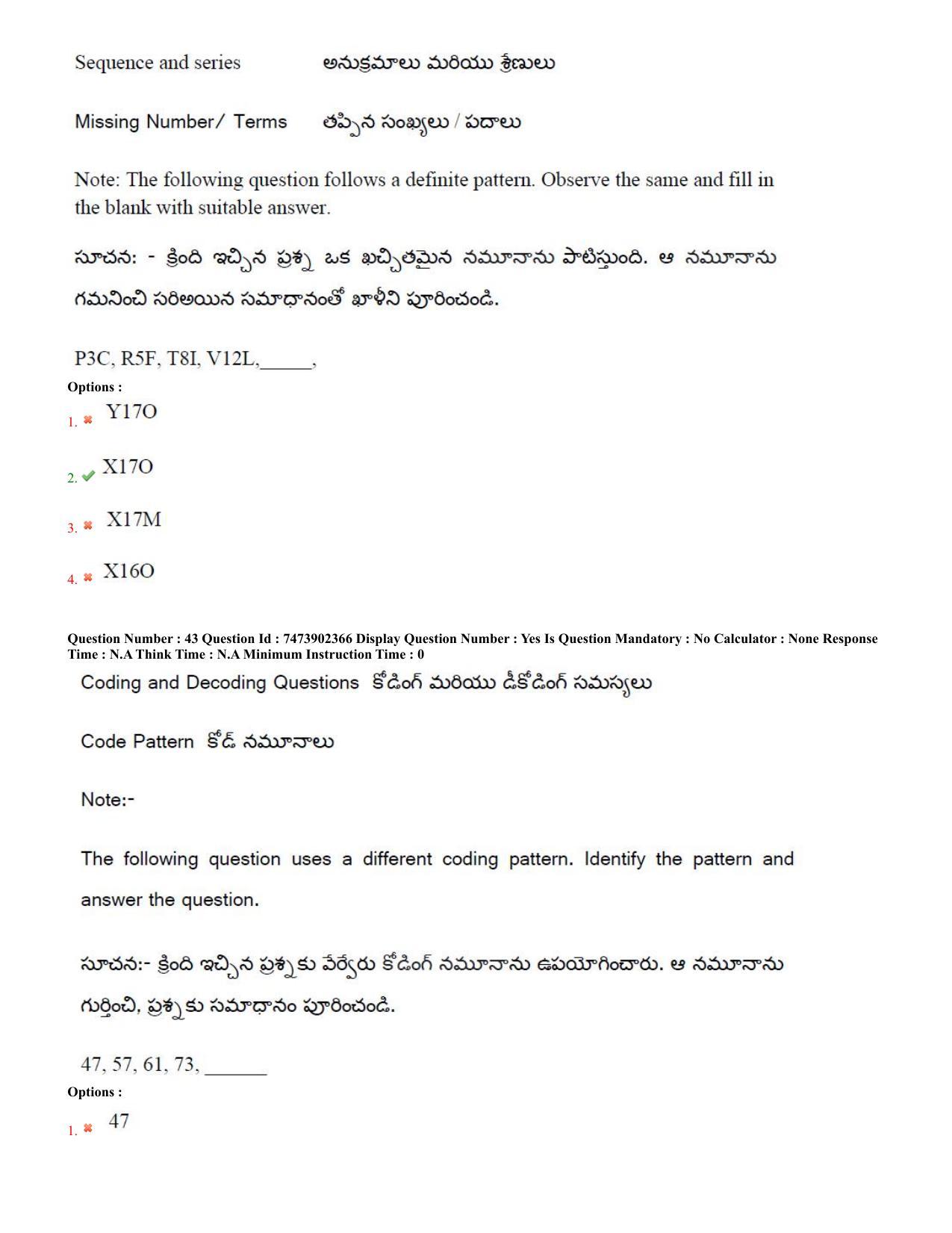 AP ICET 2023 - Shift 2 Question Paper With Preliminary Keys - Page 25
