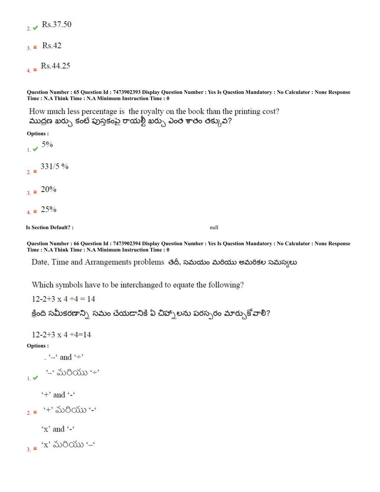 AP ICET 2023 - Shift 2 Question Paper With Preliminary Keys - Page 38