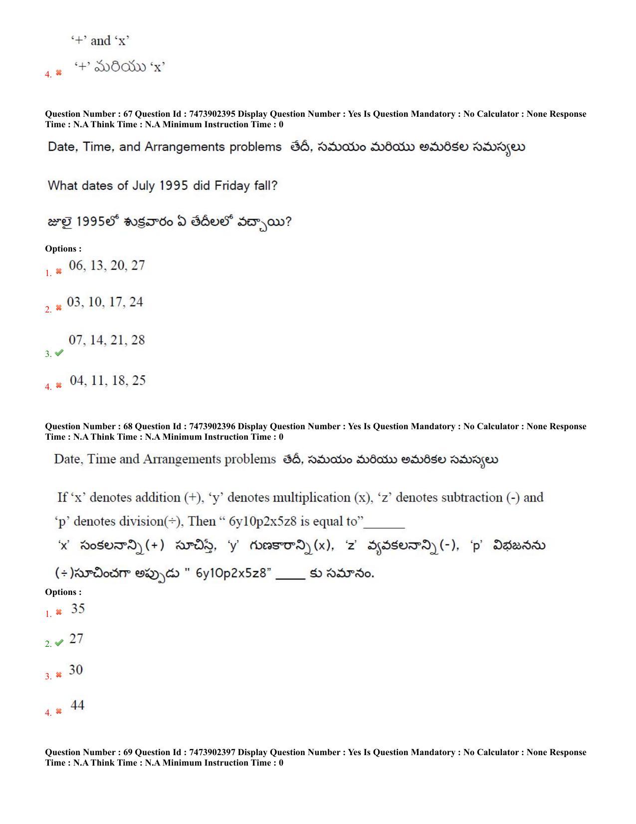 AP ICET 2023 - Shift 2 Question Paper With Preliminary Keys - Page 39