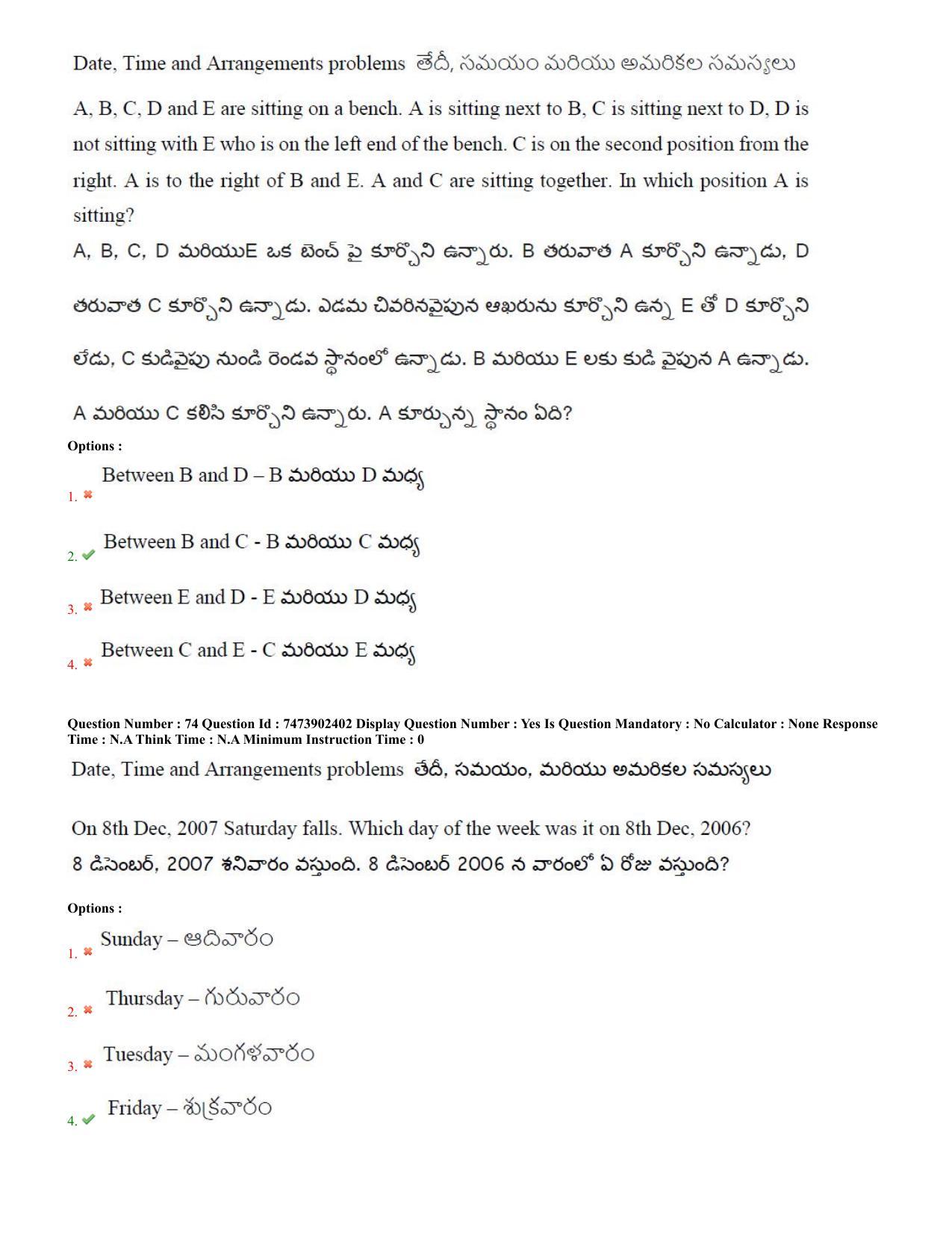 AP ICET 2023 - Shift 2 Question Paper With Preliminary Keys - Page 42