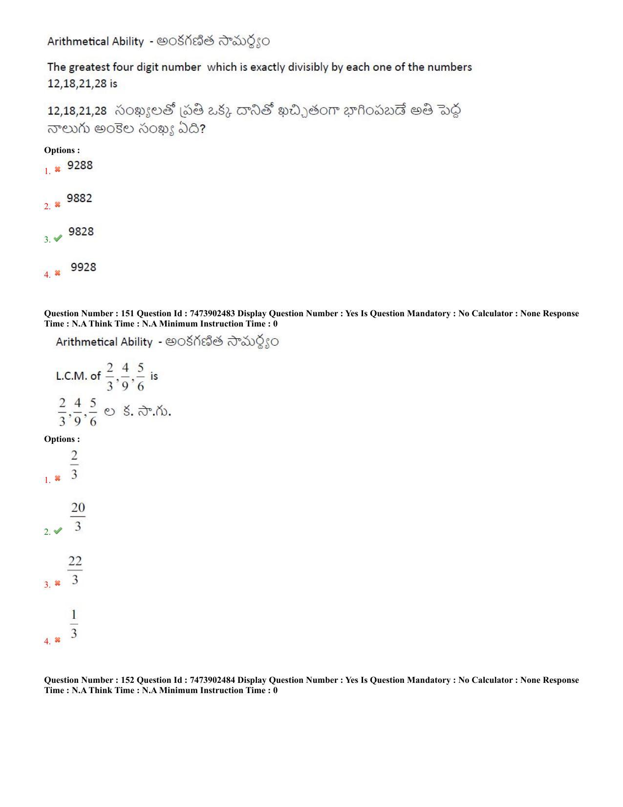 AP ICET 2023 - Shift 2 Question Paper With Preliminary Keys - Page 70
