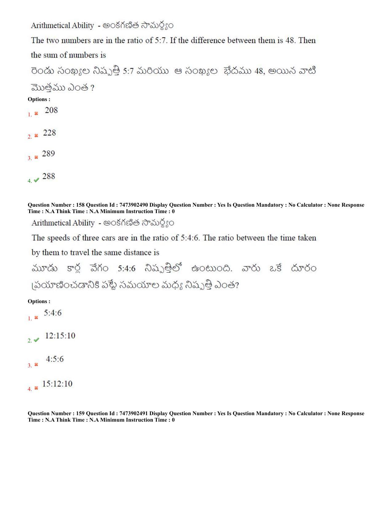 AP ICET 2023 - Shift 2 Question Paper With Preliminary Keys - Page 73