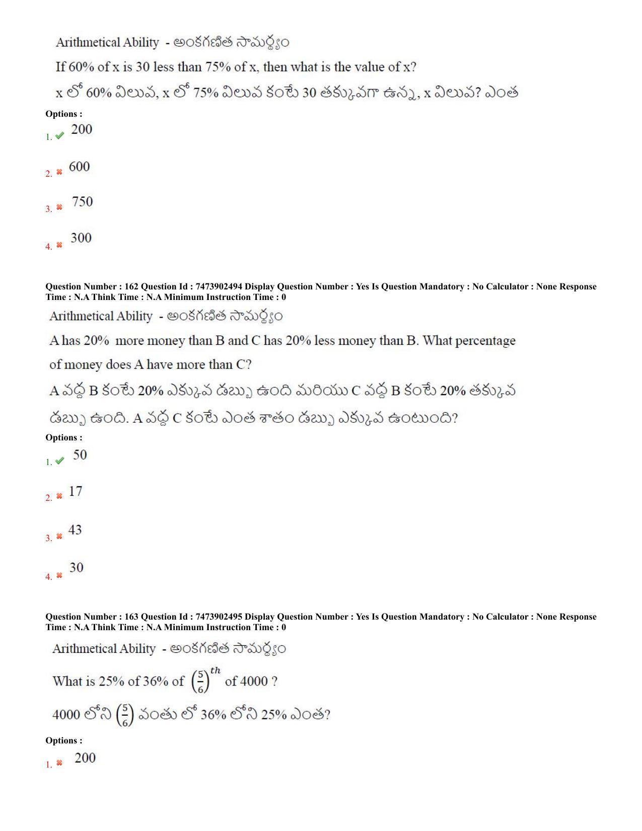 AP ICET 2023 - Shift 2 Question Paper With Preliminary Keys - Page 75
