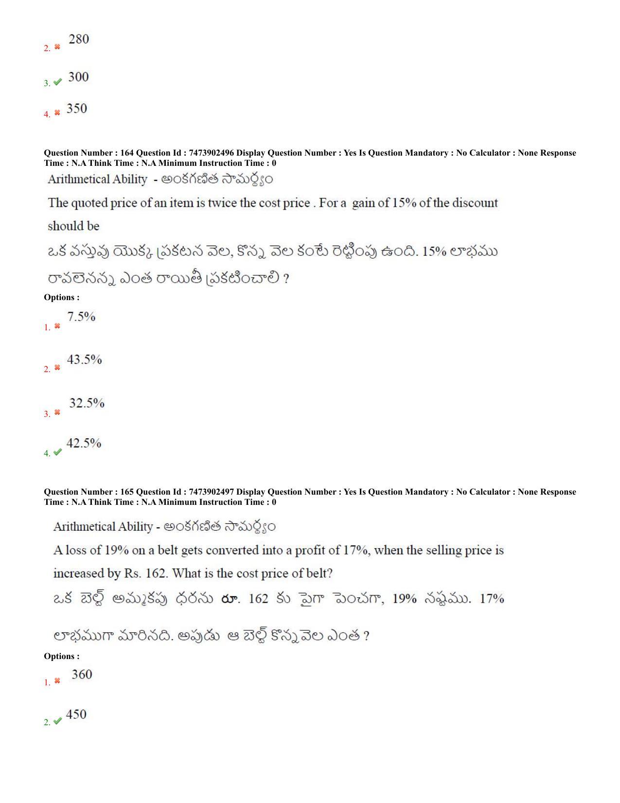 AP ICET 2023 - Shift 2 Question Paper With Preliminary Keys - Page 76